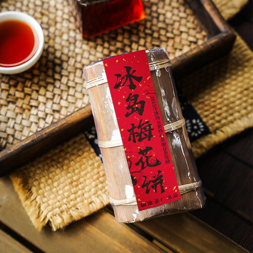 最后14个【出口梅花熟饼】2015年台湾茶人定制笋壳原包装，临沧茶厂出品！冰岛五寨核心茶地春茶发酵，原料等级高，5年以上老茶友必入！100g*5饼/笋壳装 商品图5