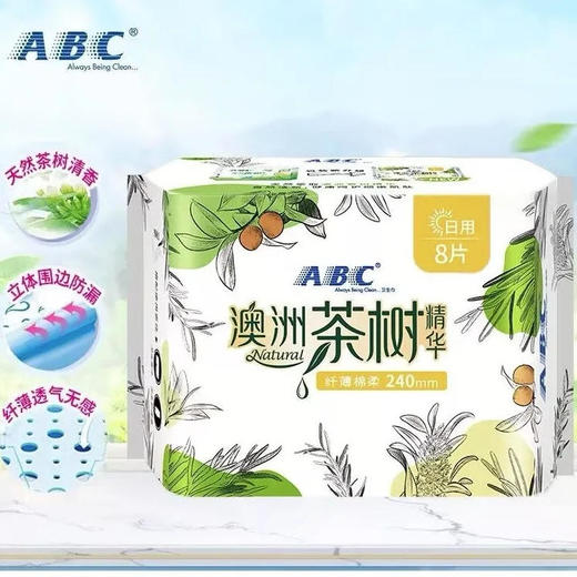 【卫生巾】ABC 240mm亲柔立围纤薄网感棉柔日用卫生巾姨妈巾(新老包装) 8片/包 商品图0