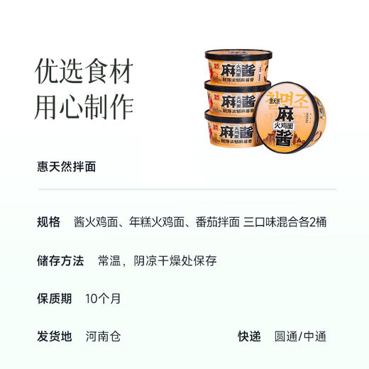 【干拌面】免煮好冲泡 麻酱和火鸡味辣味口 番茄不辣~ 商品图6
