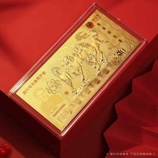 《马到成功》马年生肖金钞！徐悲鸿六骏图真品复刻版！ 商品图4