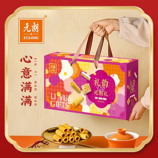 【元朗】礼韵·元朗礼680g-XL 商品图0