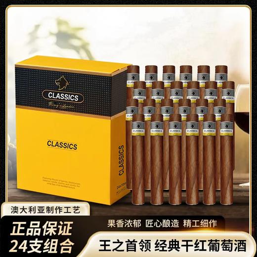 红酒届“王之首领”丨有品位的人都送这款雪茄造型的西拉干红！ 商品图0