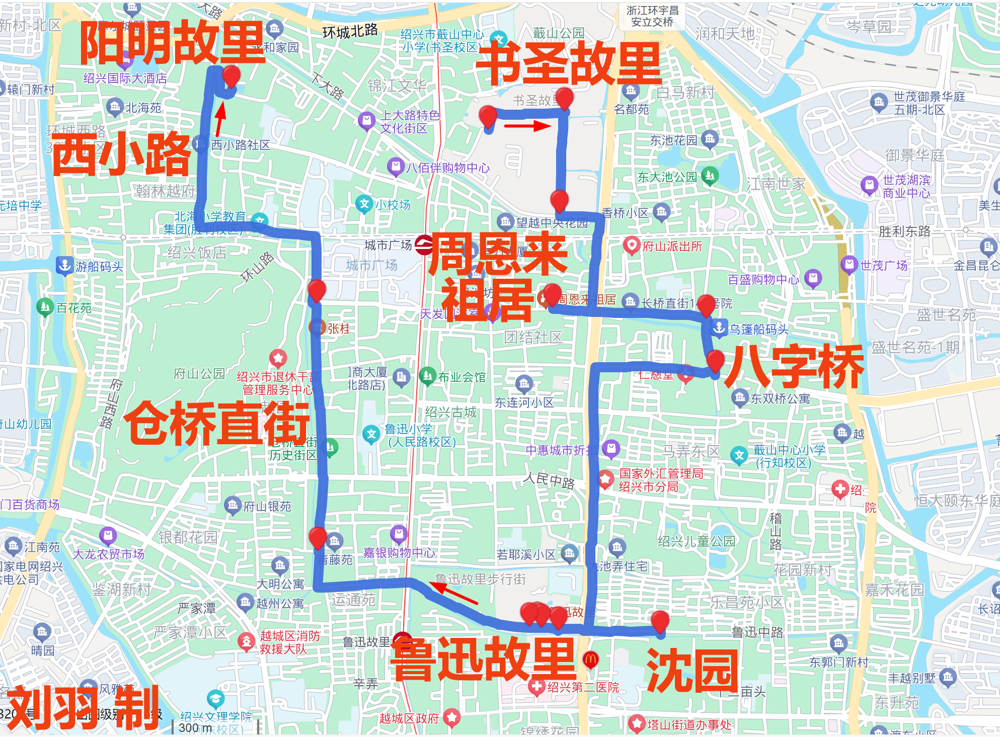 绍兴古城一日游
