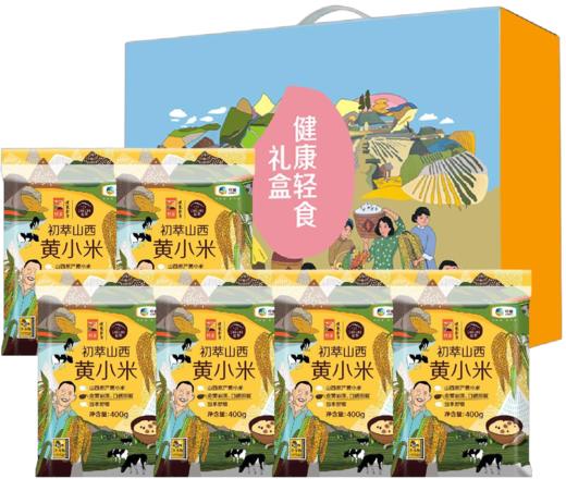 中粮初萃黄小米礼盒400g*6 商品图0