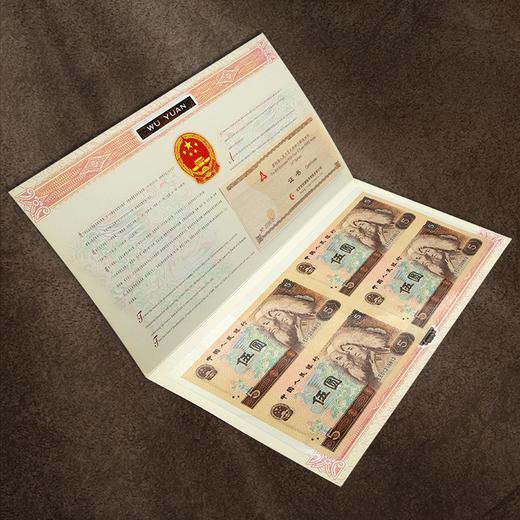 第四套人民币5元四方联连体钞 含80版钞一整张 商品图3
