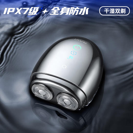 锐亿 双头剃须刀RS293 商品图9