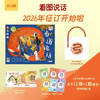 《看图说话》2026 年12期征订 商品缩略图0