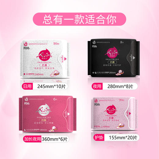 阿希米纳米银芯片抗菌卫生巾超薄瞬吸棉柔干爽 组合姨妈巾混合装 商品图2