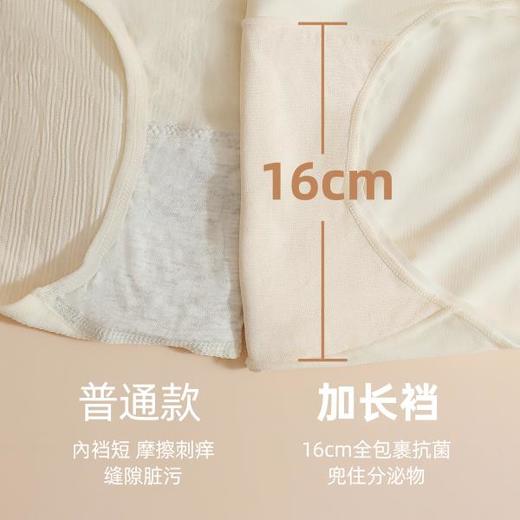 【6条装】狂野橘子女士桑蚕丝内裤 | 升级16cm加长桑蚕丝底裆、亲肤舒适、兰精莫代尔裤身、85-145斤可穿 商品图2
