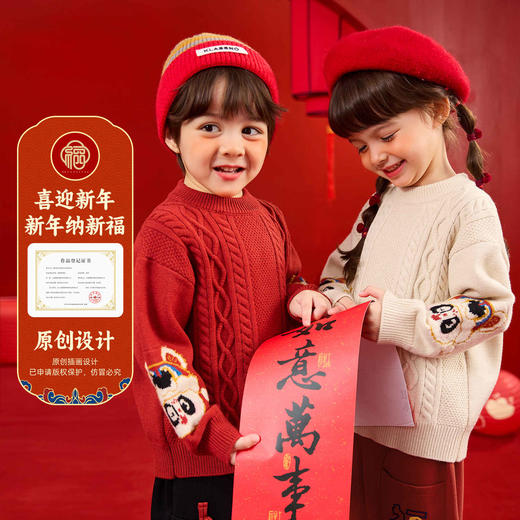 【亲子款】嘟嘟家童装宝宝新年毛衣冬季男童红色针织衫女童冬装潮★ 商品图1