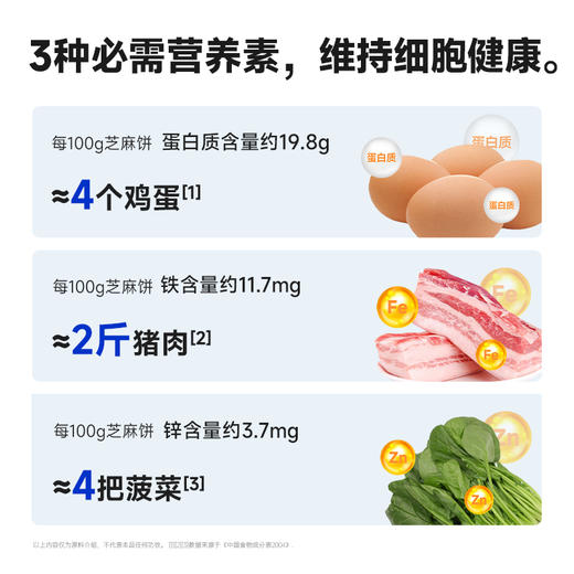 糖友厨房 DHA藻油黑芝麻饼 165g/165g*3 商品图2