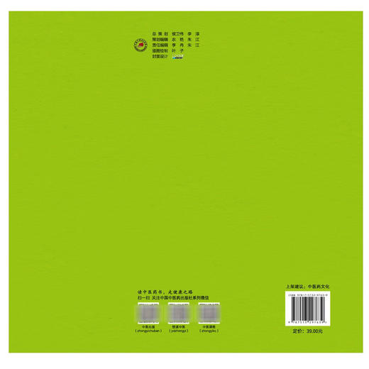 名医故里学名医 内蒙古卷 国家中医药管理局综合司 组织编写 内蒙古自治区中医药管理局 编 9787513297639 中国中医药出版社 商品图2