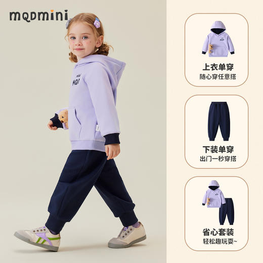 【清仓捡漏】【加绒两件套】【90-140】【MQDmini】男女童加绒连帽卫衣卫裤套装 商品图3