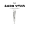 【HEXKIN赫诗琴水光焕颜面霜】  紧致抗皱 深层保湿补水 商品缩略图0