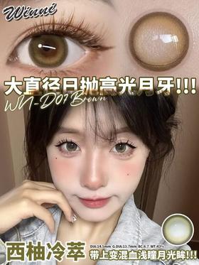 【绝版清仓】winni日抛 88/2盒 清仓无售后！！无赠品，保质期26.10-27.10，图二为库存，缺货通知未回复随机发款，介意勿拍