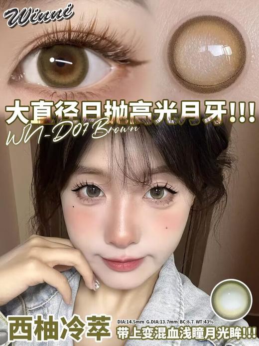 【绝版清仓】winni日抛 88/2盒 清仓无售后！！无赠品，保质期26.10-27.10，图二为库存，缺货通知未回复随机发款，介意勿拍 商品图0