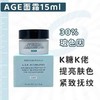 SKINCEUTICALS/修丽可AGE面霜 30%玻色因溶液紧致KAN皱抗醣DAN纹补水保湿修复滋润 商品缩略图4