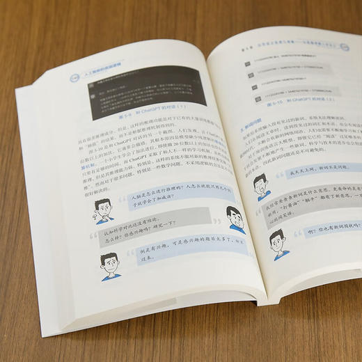 人工智能的底层逻辑(QHDX) 商品图6