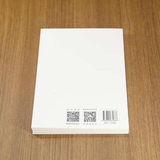 人工智能的底层逻辑(QHDX) 商品图1