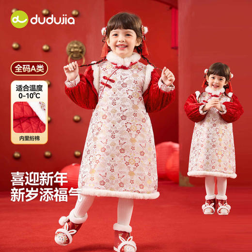 【清仓】嘟嘟家女童汉服裙装女宝冬季新中式衣服女孩新年衣服宝宝国风童装 商品图0