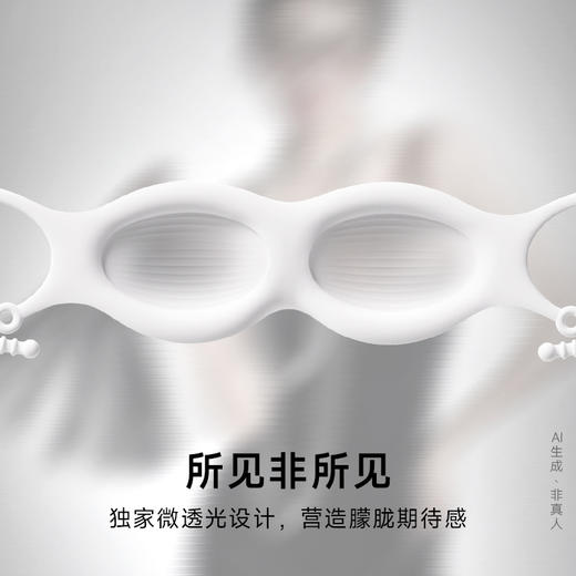 纵锦浪里硅胶眼罩遮光视觉剥夺白夜魔抑菌情趣调教前戏撩拨眼罩 商品图1