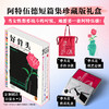 【阿特伍德短篇集珍藏礼盒】3本刷边口袋本+定制铁盒+书袋+纸艺花 商品缩略图0