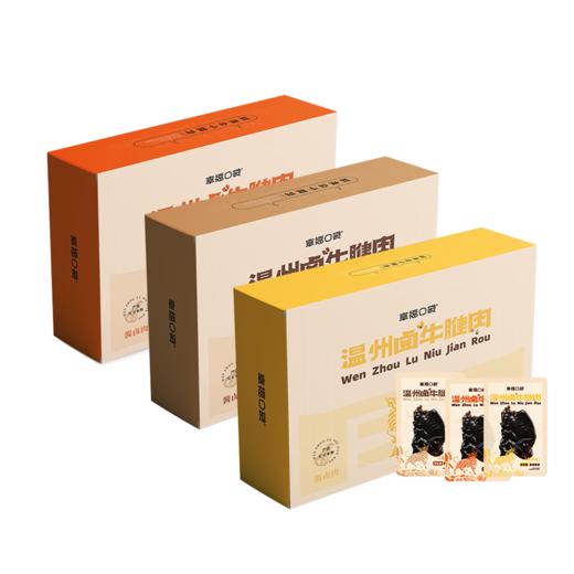 【代发】幸福口袋温州卤牛腱肉原切卤制145g/盒 五香/香辣/藤椒 商品图4