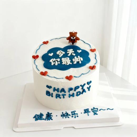 今天你最帅 | 今天的主角必须帅气满分，快乐加倍~~ 商品图2