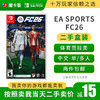 【二手】EA SPORTS FC26 2026足球---Switch1代1代二手盒装游戏 商品缩略图0