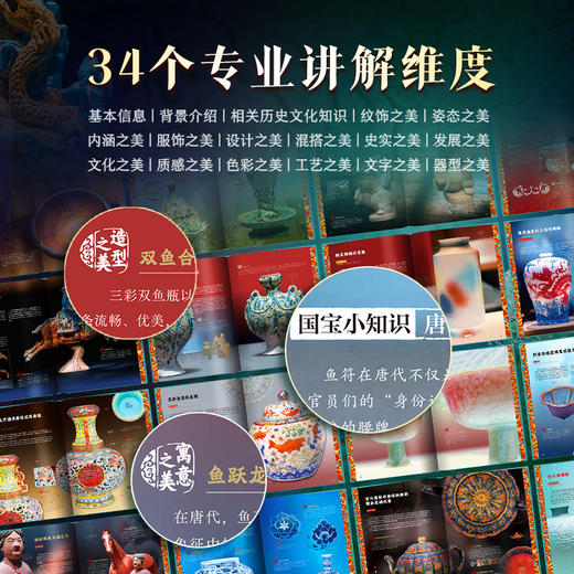 【典藏刷边】中国陶瓷全书（ZYYQ） 商品图2