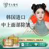 韩国进口中上面部除皱/V脸套餐（二选一）100u 商品缩略图0