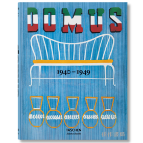 domus 1940s / Domus杂志 1940–1949 / Taschen 原版设计画册