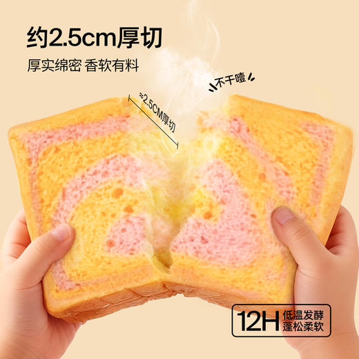 💥爆款复团‼️19.9秒杀16个🍞【奶酪博士】高钙奶酪南瓜小吐司🧀️ 商品图3