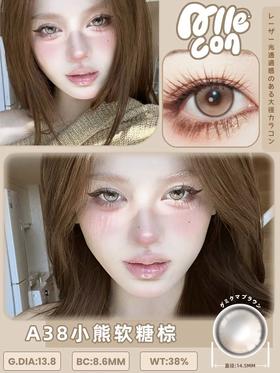 allecon 半年抛 小熊软糖-棕 直径14.5mm着色13.8mm