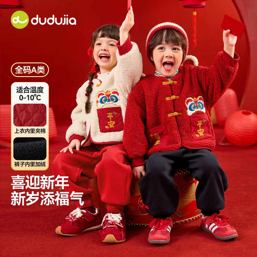 嘟嘟家童装男童拜年服儿童唐装新中式女童年装宝宝外套加厚冬季类 商品图0