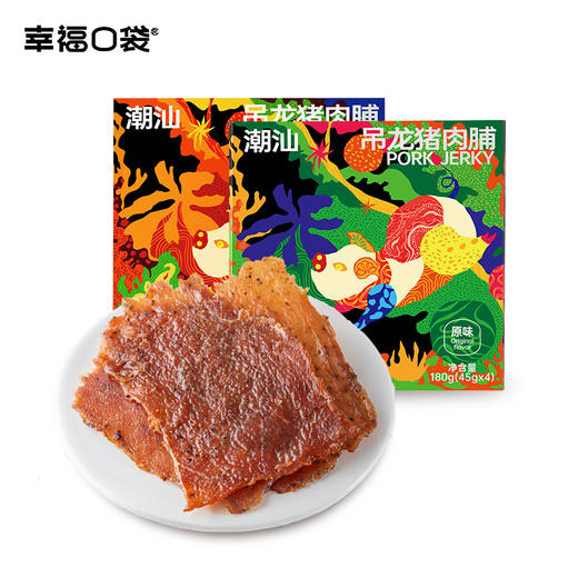 【代发】幸福口袋潮汕吊龙猪肉脯里脊肉原切碳烤180g/盒 原味/黑椒 商品图1