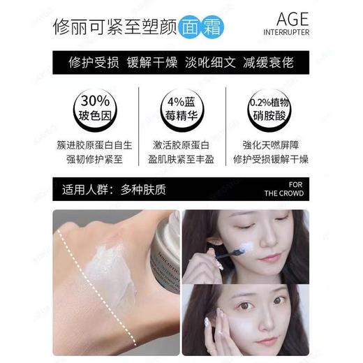 SKINCEUTICALS/修丽可AGE面霜 30%玻色因溶液紧致KAN皱抗醣DAN纹补水保湿修复滋润 商品图1