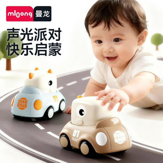【冬日暖拥】曼龙mloong恐龙声光惯性车 自驱动能 婴幼儿周岁礼物玩具益智早教玩具 商品图0