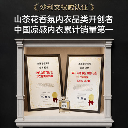 【两件装】草本初色山茶花香氛肌底衣 10A抗菌磨毛保暖背心【张柏芝同款】 商品图7