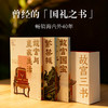 【刷边典藏版】 《故宫三书(典藏版)》 商品缩略图2
