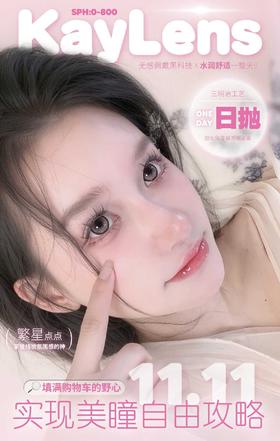 KAYLENS 日抛68/盒128/2盒228/4盒548/10盒989/20盒财阀千金