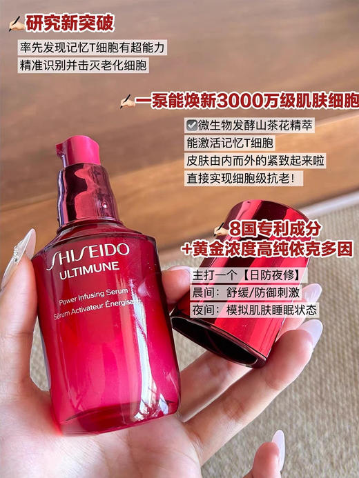 第四代！15ml玻璃瓶带泵头！2个=正装！资生堂红腰子精华10ml/15ml 商品图11