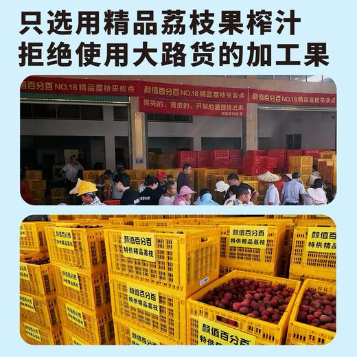 【3次卡套餐】HPP鲜采荔枝汁12瓶装 3次卡 商品图2