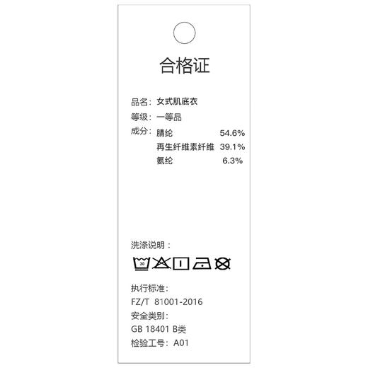 爱帝女式轻暖膨体发热绒肌底衣 商品图9