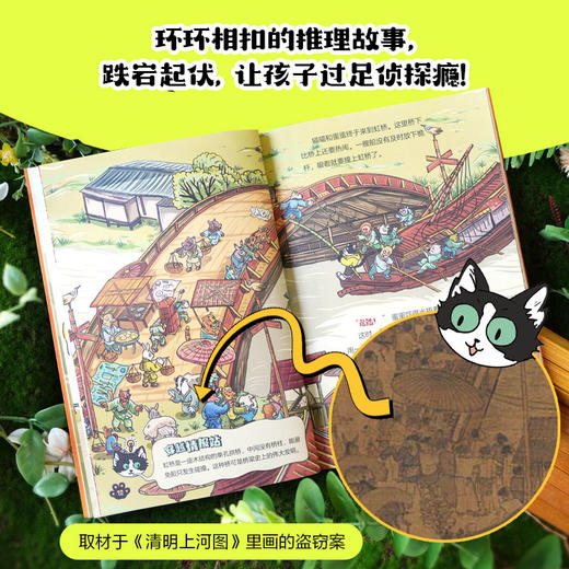 【玩具城】神探喵喵（3本套装） 商品图6