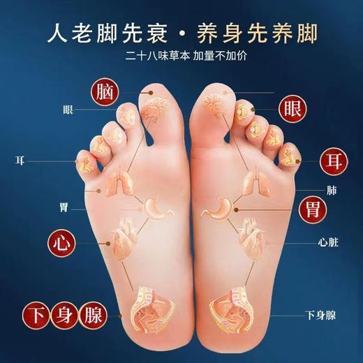 足浴包 南京同仁堂艾草足浴包一包滋养 看到不一样的美28味泡脚中药包 商品图3