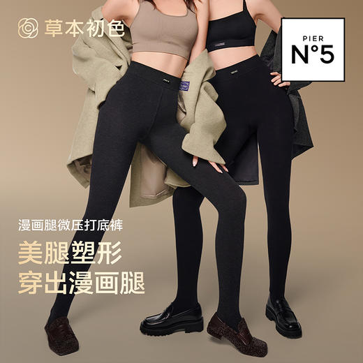 优选丨【买一送一】草本初色山茶花香氛漫画腿微压打底裤袜秋冬显瘦保暖 商品图0