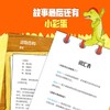 【玩具城】鸽子侦探团（全4册） 商品缩略图5
