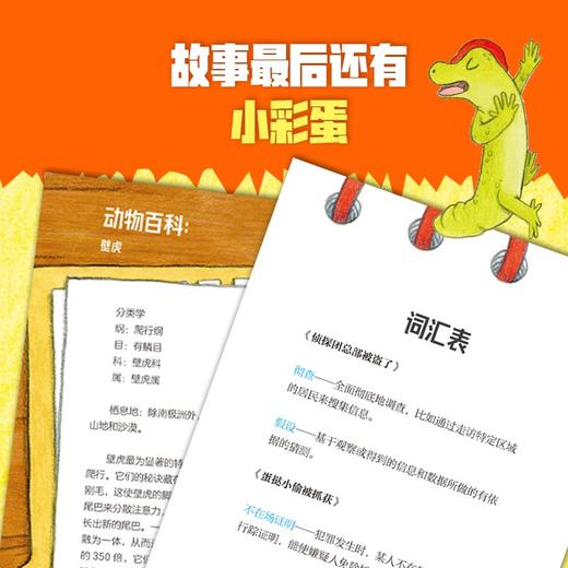 【玩具城】鸽子侦探团（全4册） 商品图5