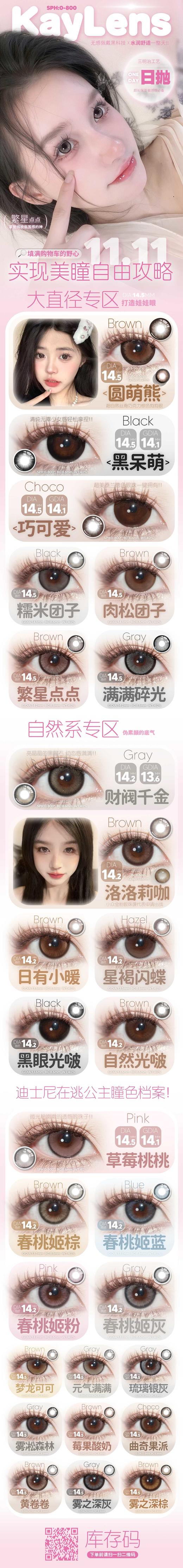 KAYLENS 日抛68/盒128/2盒228/4盒548/10盒989/20盒财阀千金 商品图6